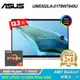 【ASUS 華碩】OLED UM5302LA-0179W7840U 13.3吋 R7 筆電 優雅白