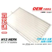 在飛比找蝦皮購物優惠-💯【米歐 HEPA 濾心】瑞士抗菌 適用 佳醫超淨 AIR-