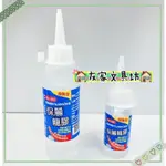 SIMBALION 雄獅 超黏型 保麗龍膠 30ML 100ML GU-201 GU-202