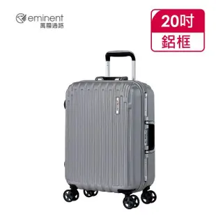 【eminent 萬國通路】Probeetle - 20吋 PC鋁框行李箱 9M3(共四色)