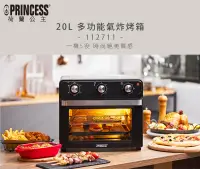 在飛比找環球Online優惠-【PRINCESS荷蘭公主】20L多功能氣炸烤箱 / 112