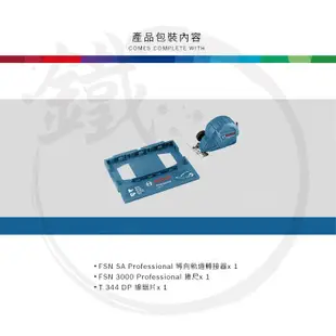 ＊小鐵五金＊BOSCH 德國博世 GST 18V鋰電線鋸機專用曲線切割軌道組(FSN SA+KS 3000)