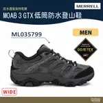 特價 MERRELL MOAB 3 GTX 經典戶外低筒健行鞋 ML035799 寬楦 鐵灰【野外營】男 登山 WIDE