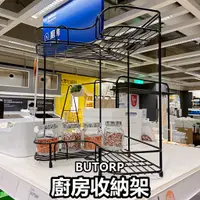 在飛比找蝦皮購物優惠-俗俗賣代購 IKEA宜家家居 BUTORP 廚房收納架 浴室