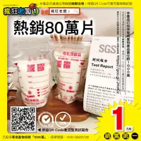 在飛比找蝦皮購物優惠-$1 母乳袋 狂賣80萬片 現貨 集乳袋 母乳儲藏袋 母奶袋