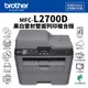 【現貨】Brother MFC-L2700D 高速雙面多功能雷射傳真複合機 印表機｜列印 掃描 影印 傳真