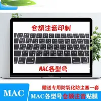 在飛比找蝦皮購物優惠-鍵盤貼適用Mac蘋果Macbook12/air13/Pro1