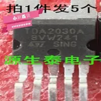 在飛比找Yahoo!奇摩拍賣優惠-下殺-發5只 拆機TDA2030A音頻功放管電子三極管功率放