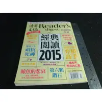 在飛比找蝦皮購物優惠-*掛著賣書舖*《讀者文摘Reader's Digest 20