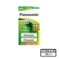 在飛比找HOTAI購優惠-PANASONIC HHR-3MVT/2B 3號充電電池2入