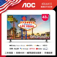 在飛比找PChome精選優惠-美國AOC 43型 4K HDR Android 10(Go