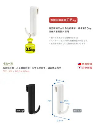 晴空樹網架配件專用掛鉤(一組20入)-兩色可選 (4.9折)