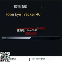 在飛比找露天拍賣優惠-{創銘優品}全新 Tobii Eye Tracker 4C 