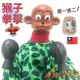 猴子 拳擊娃娃 (送DIY彩繪流體熊組) 拳擊手卡通 台灣布偶 益智手偶 木偶 人偶 戲偶 布袋戲 玩偶 童玩 玩具