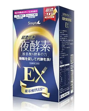 新普利食事油切酵素錠EX/煥活代謝夜酵素NMN/Super超級夜酵素DX/日本專利益生菌/蜂王乳夜酵素EX/夜酵素錠EX