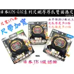 【台南丸豐工具】【 日本KDS GTR系列尺剛厚 尺寬27MM 厚爪 雙面捲尺 5米捲尺 公分.台尺.文公】