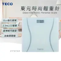 在飛比找森森購物網優惠-TECO東元時尚體重計XYFWT508