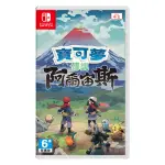 【NINTENDO 任天堂】SWITCH 寶可夢傳說 阿爾宙斯(台灣公司貨 中文版)