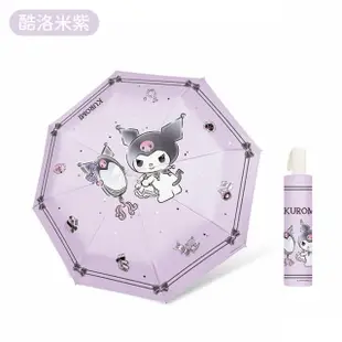 【SANRIO 三麗鷗】酷洛米系列三折自動黑膠晴雨傘摺疊傘(防曬傘 陽傘)