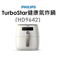 在飛比找Yahoo!奇摩拍賣優惠-【原廠箱裝】Philips 飛利浦 TurboStar 健康