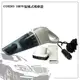 COIDO 100W旋風式吸塵器 6138 汽車用品 手持吸塵器 車用吸塵器 吸塵器 內裝清潔 (5折)