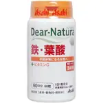 ［日本平行輸入］朝日食品ASAHI DEAR NATURA 鐵/葉酸60錠