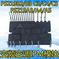 在飛比找淘寶網優惠-變頻空調模塊PS219A3/A4/A5/B2/C3/C4/C