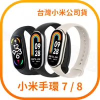 在飛比找蝦皮購物優惠-【含稅快速出貨】小米 Xiaomi 手環7 / 小米 Xia