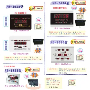 鋒寶 FB-3613A 車用/一般 LED數字型電子日曆 電子時鐘 萬年曆 電子鐘 LED時鐘 電子 (5折)