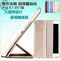 在飛比找Yahoo!奇摩拍賣優惠-現貨熱銷-變形金剛 蘋果 New ipad 9.7 2018