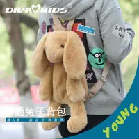 在飛比找ETMall東森購物網優惠-DIVAKIDS 2019新品毛絨公仔長耳兔邦尼兔玩偶雙肩包