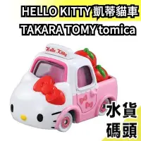 在飛比找Yahoo!奇摩拍賣優惠-日本 Takara Tomy Tomica NO.152 H