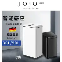 在飛比找Yahoo!奇摩拍賣優惠-JOJO'S L PD | 垃圾桶超大30L40L50L感應