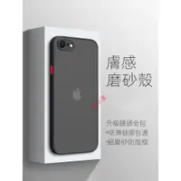 在飛比找蝦皮購物優惠-iPhone6手機殼 新款蘋果7Plus撞色8P保護套 ip