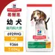 ✨貴貴嚴選✨Hill's 希爾思 幼犬 6929HG(3KG)｜9366(7KG) 雞肉與大麥特調食譜 犬糧 狗飼料