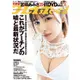 週刊PLAYBOY 5月9日/2022 5月號2022附宮崎亞美紗DVD