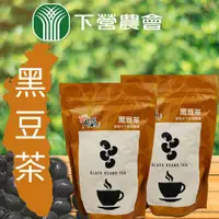 在飛比找ETMall東森購物網優惠-【下營農會】黑豆茶600gX1包