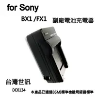 在飛比找i郵購優惠-【富豪相機】for SONY BX1 FX1電池充電器 相機