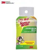 在飛比找鮮拾優惠-【3M】百利 好潔淨抗菌杯刷補充包-1入x3