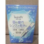 日本製 TEAREW玻尿酸 0.5ML*30入 (塑型片)