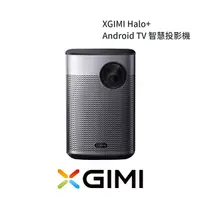 在飛比找Yahoo奇摩購物中心優惠-(展示福利品) XGIMI 極米 Halo+ 可攜式智慧投影