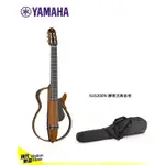 【現代樂器】免運！YAMAHA SLG200N 靜音吉他 靜音古典吉他 原木色款