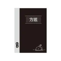 在飛比找金石堂優惠-刺刺君25K方眼定頁筆記(蝴蝶-黑)