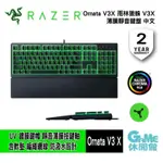 RAZER 雷蛇 ORNATA V3 X 雨林狼蛛 V3X 靜音薄膜鍵盤 RGB 中文鍵盤【ZZ1235】