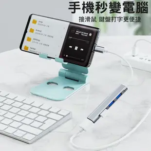 Type-C 轉USB 3.0 HUB 4口 集線器 擴展器 OTG 多功能 手機轉電視 轉接頭 手機 筆電 轉接器