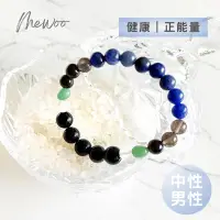 在飛比找蝦皮購物優惠-老公男友單品｜冰種黑曜石｜健康好運正能量｜男性｜中性｜女性｜