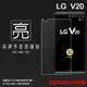 亮面螢幕保護貼 LG V20 H990 保護貼 軟性 高清 亮貼 亮面貼 保護膜 手機膜