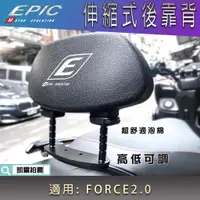 在飛比找蝦皮商城精選優惠-EPIC |  伸縮式 小饅頭 機車 後背靠 後靠背 靠背 