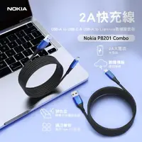 在飛比找松果購物優惠-NOKIA 諾基亞 Lightning + Typ-C 雙充