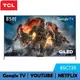 【現折$50 最高回饋3000點】 TCL 85吋 C735 QLED Google TV 量子智能連網液晶顯示器 85C735